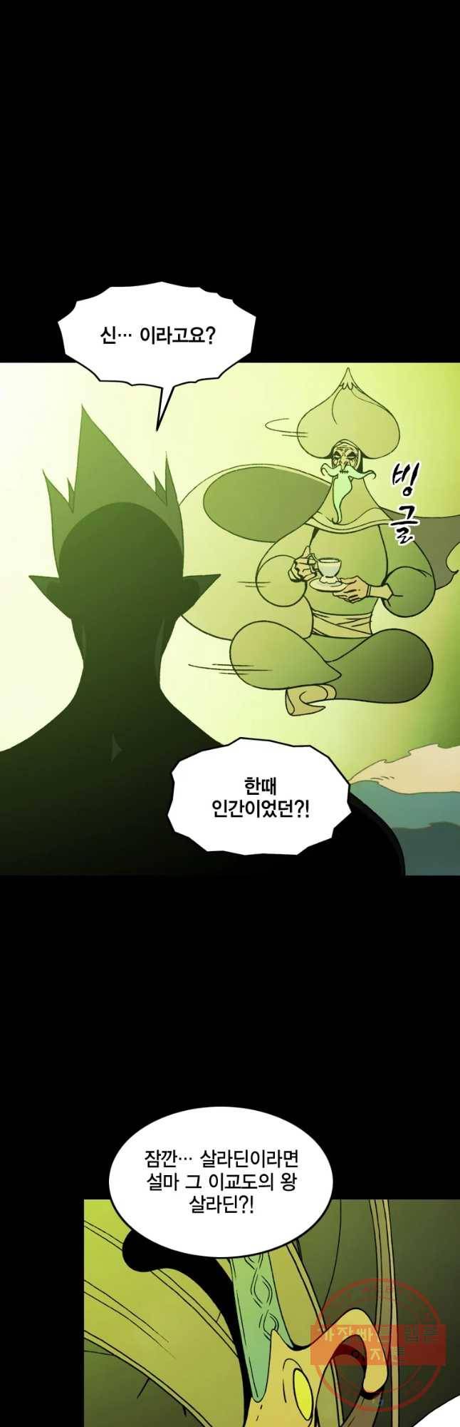 헤븐 투 헬 시즌6 53화 5