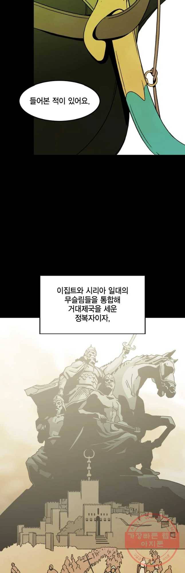 헤븐 투 헬 시즌6 53화 6