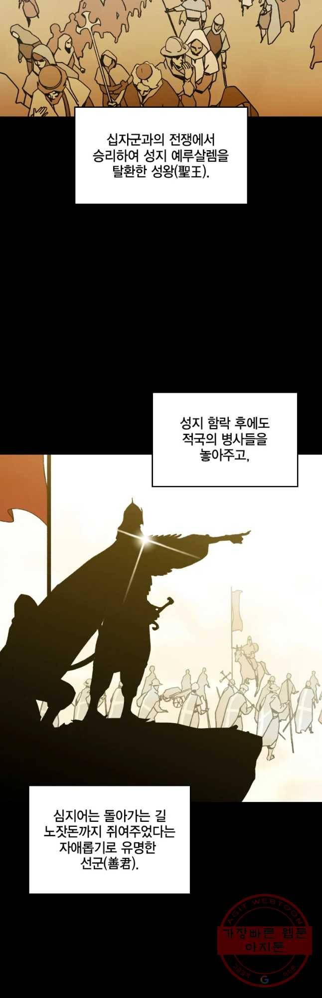 헤븐 투 헬 시즌6 53화 7