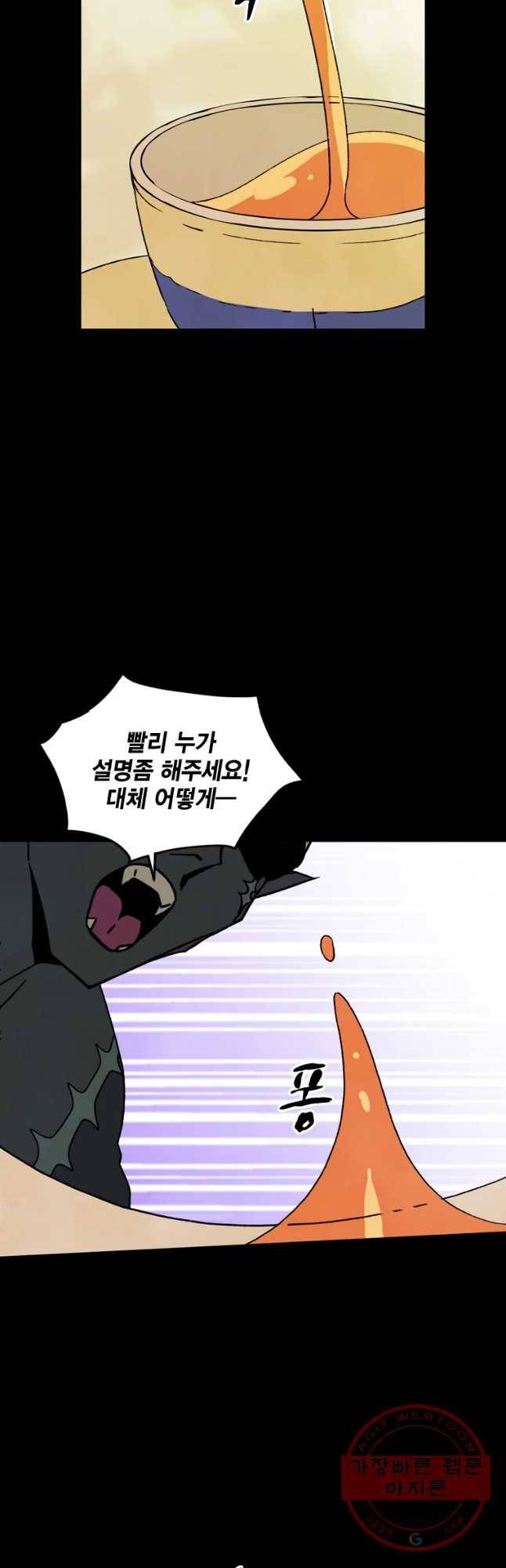헤븐 투 헬 시즌6 53화 11