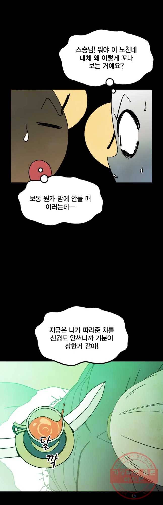 헤븐 투 헬 시즌6 53화 14