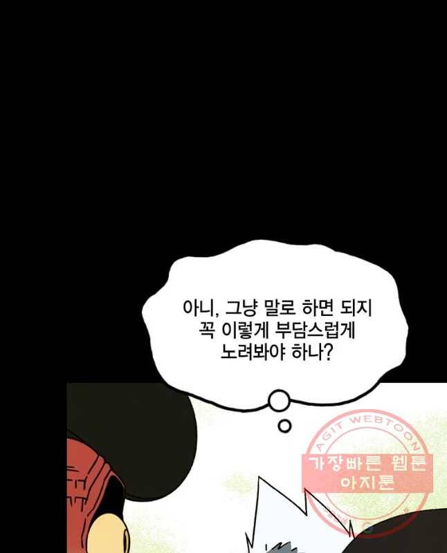 헤븐 투 헬 시즌6 53화 15