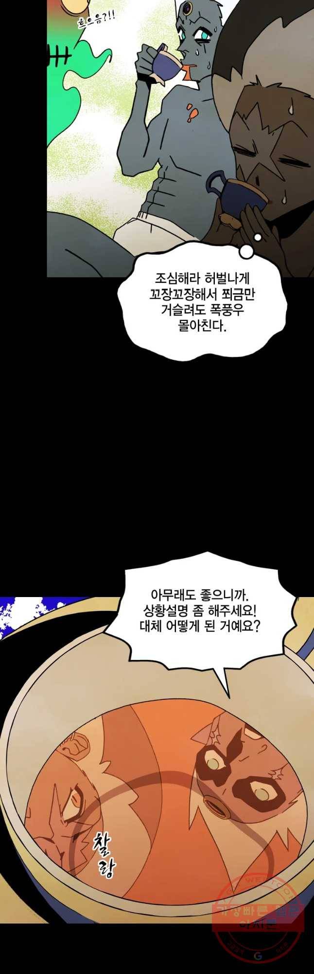 헤븐 투 헬 시즌6 53화 16