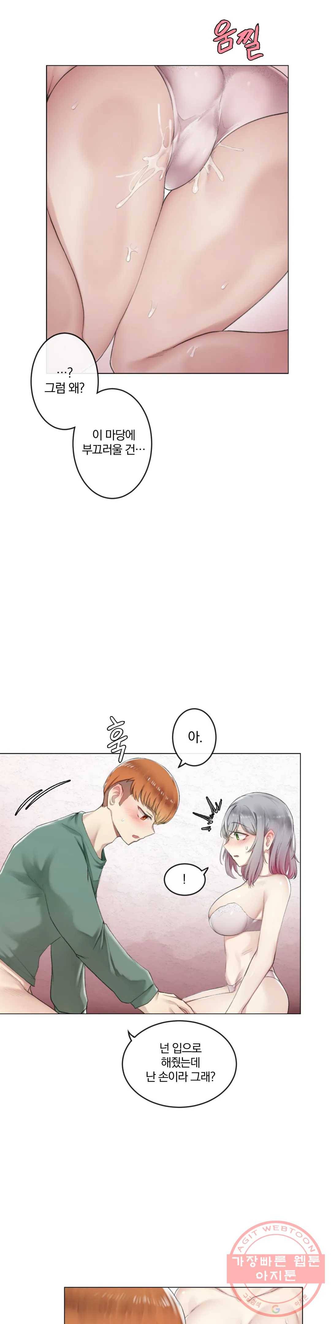 하지 않으면 떨어지는 방 3화 2