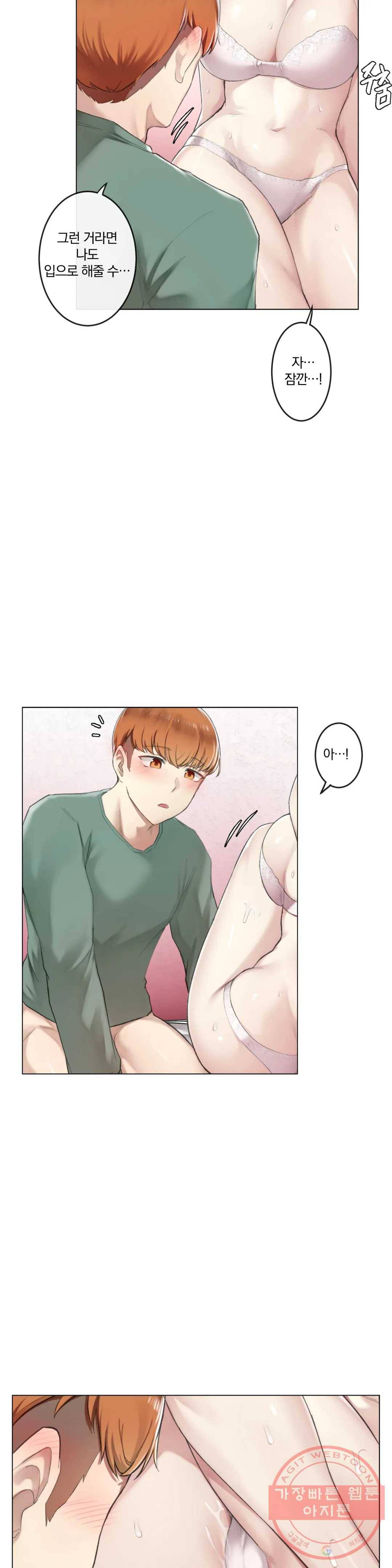 하지 않으면 떨어지는 방 3화 3