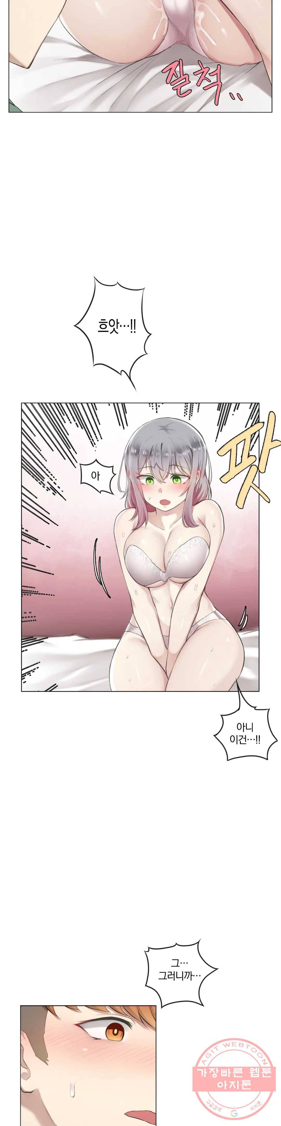 하지 않으면 떨어지는 방 3화 4