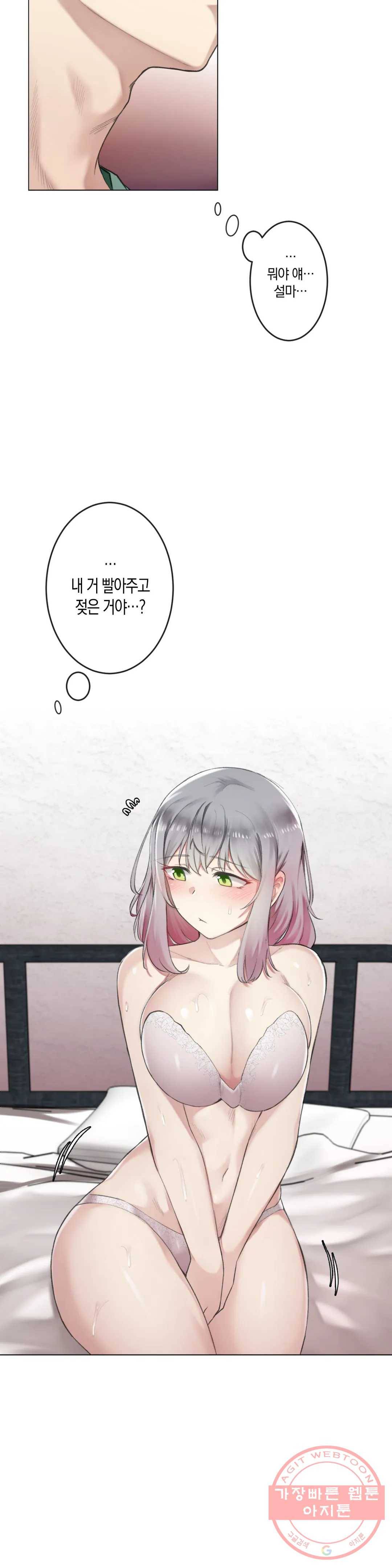 하지 않으면 떨어지는 방 3화 5