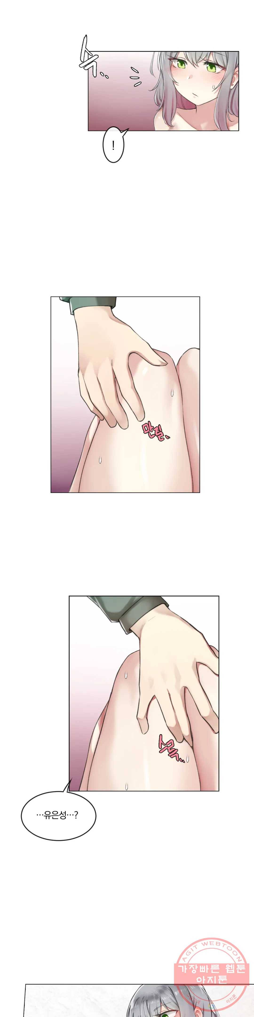 하지 않으면 떨어지는 방 3화 6