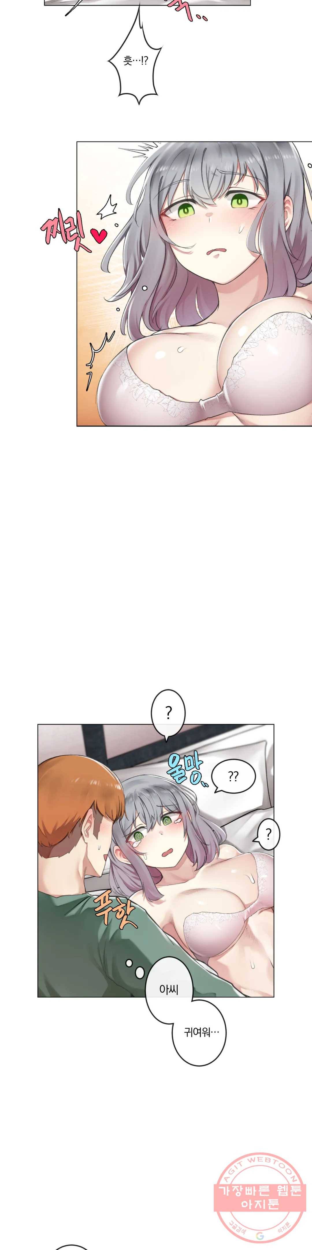 하지 않으면 떨어지는 방 3화 9