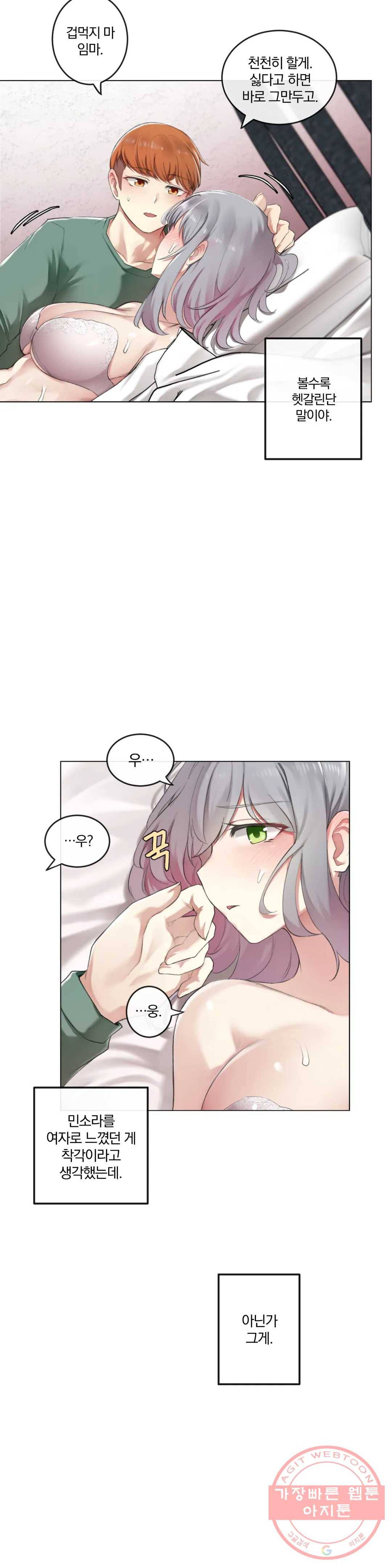 하지 않으면 떨어지는 방 3화 10