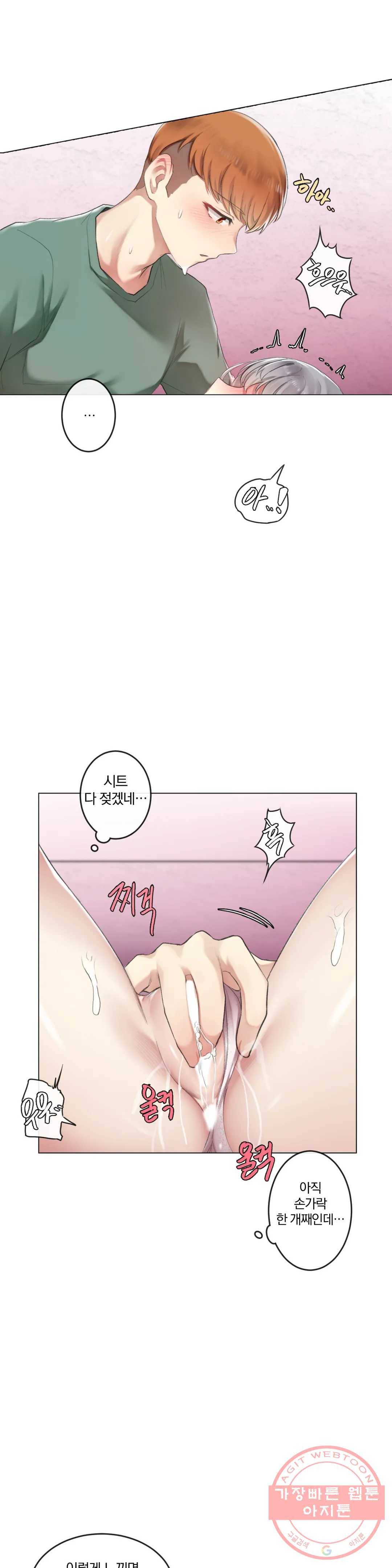 하지 않으면 떨어지는 방 3화 14