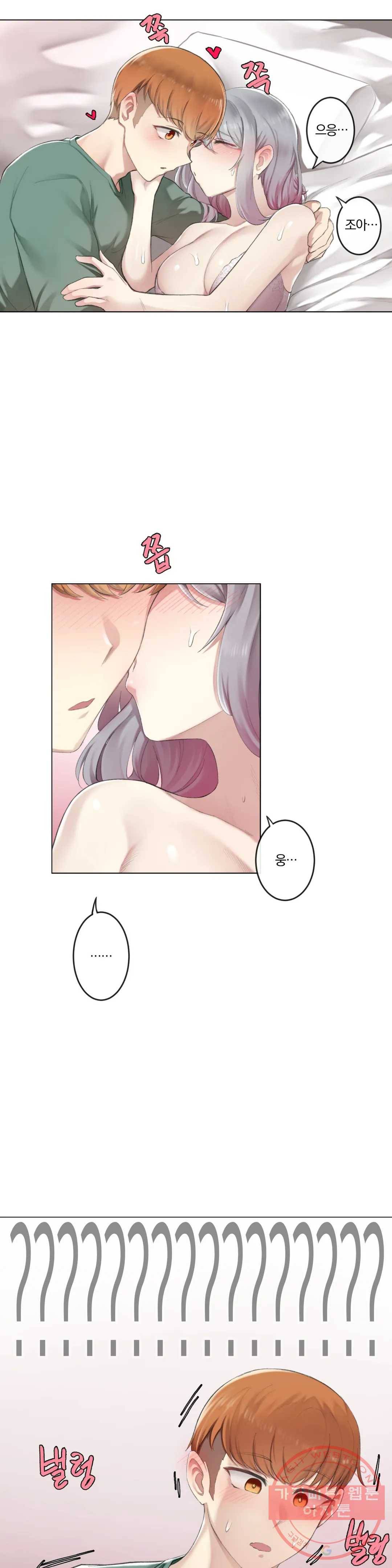 하지 않으면 떨어지는 방 3화 16