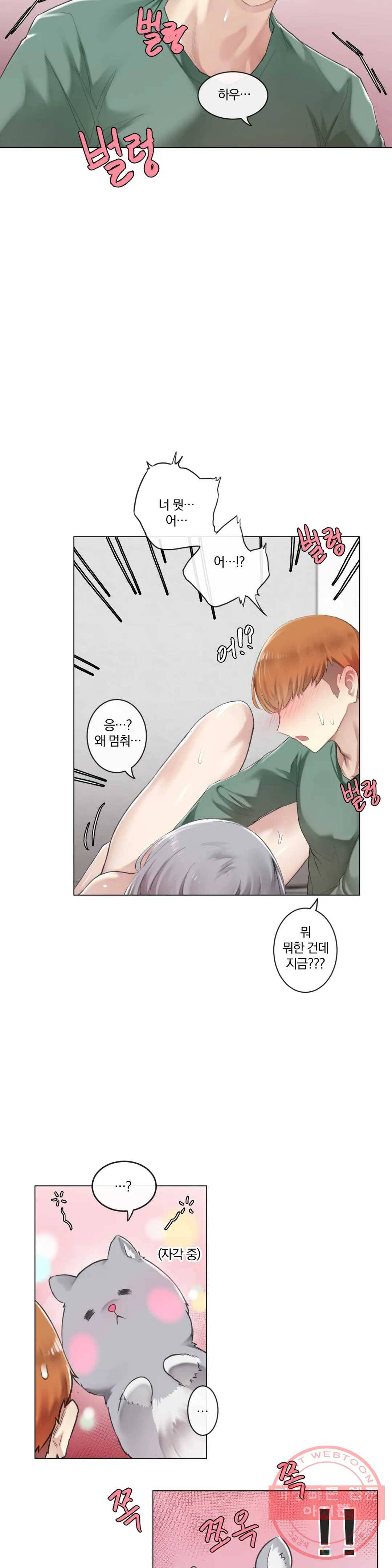 하지 않으면 떨어지는 방 3화 17