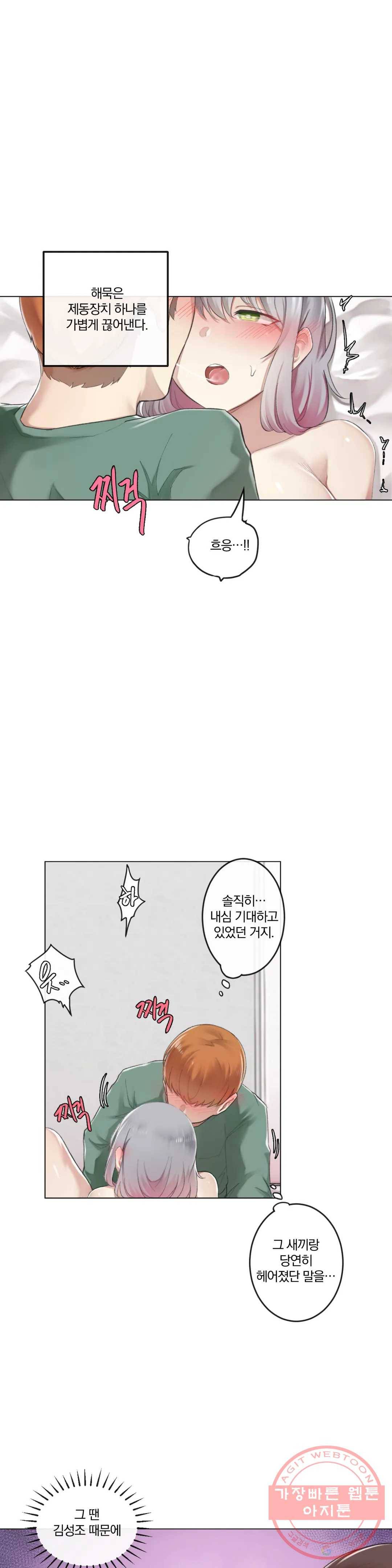 하지 않으면 떨어지는 방 3화 26