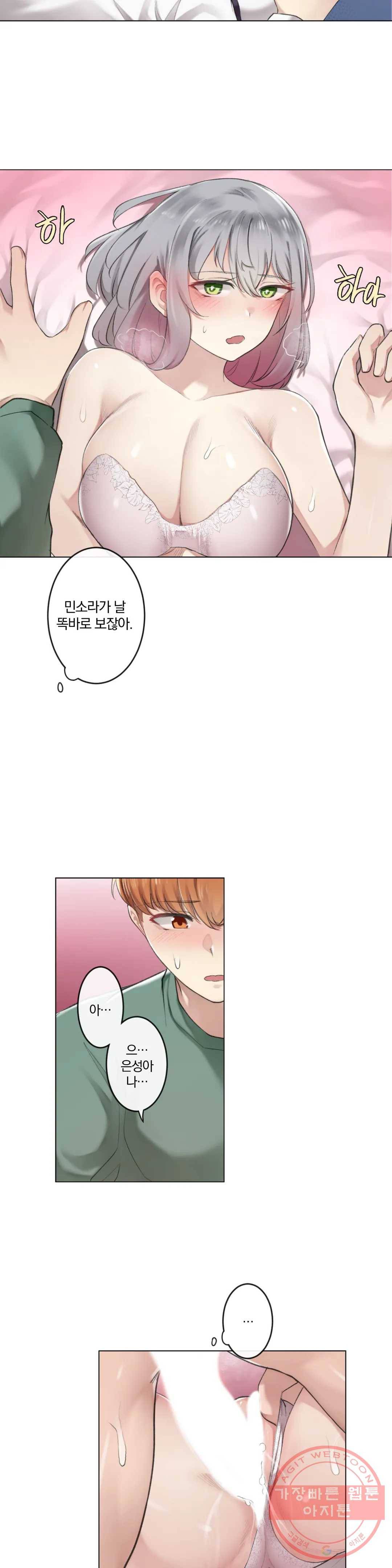 하지 않으면 떨어지는 방 3화 28