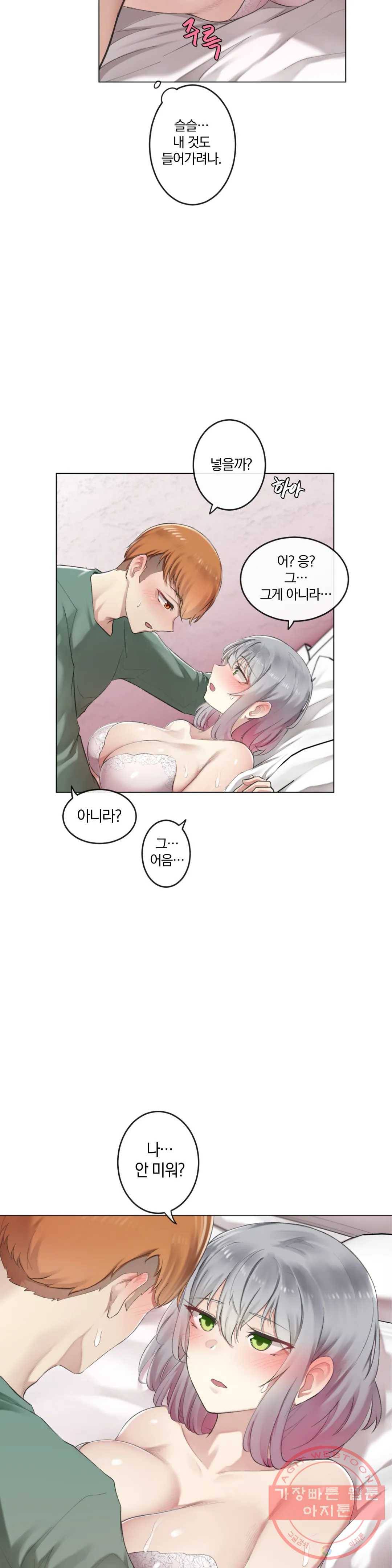 하지 않으면 떨어지는 방 3화 29