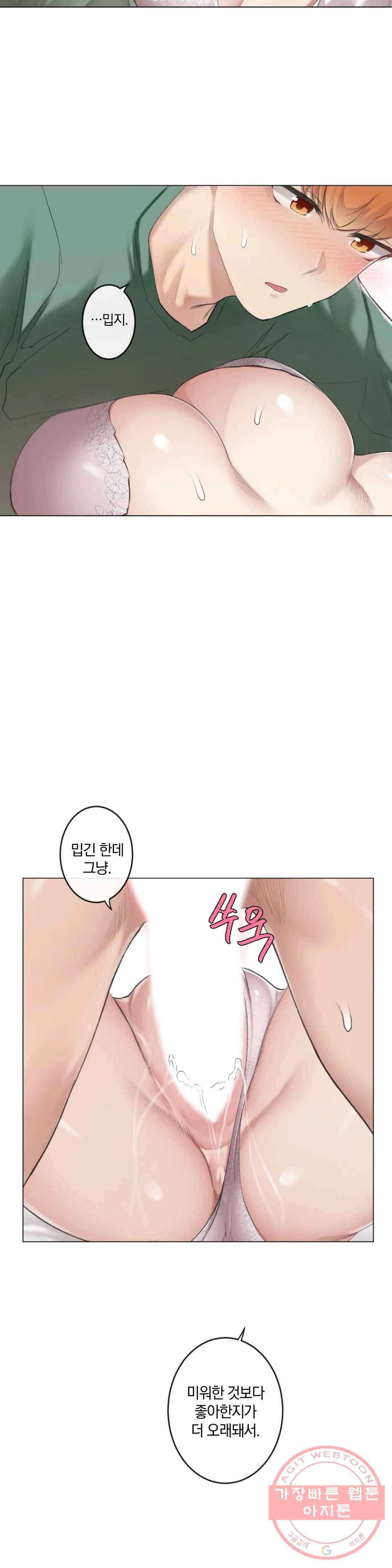 하지 않으면 떨어지는 방 3화 30