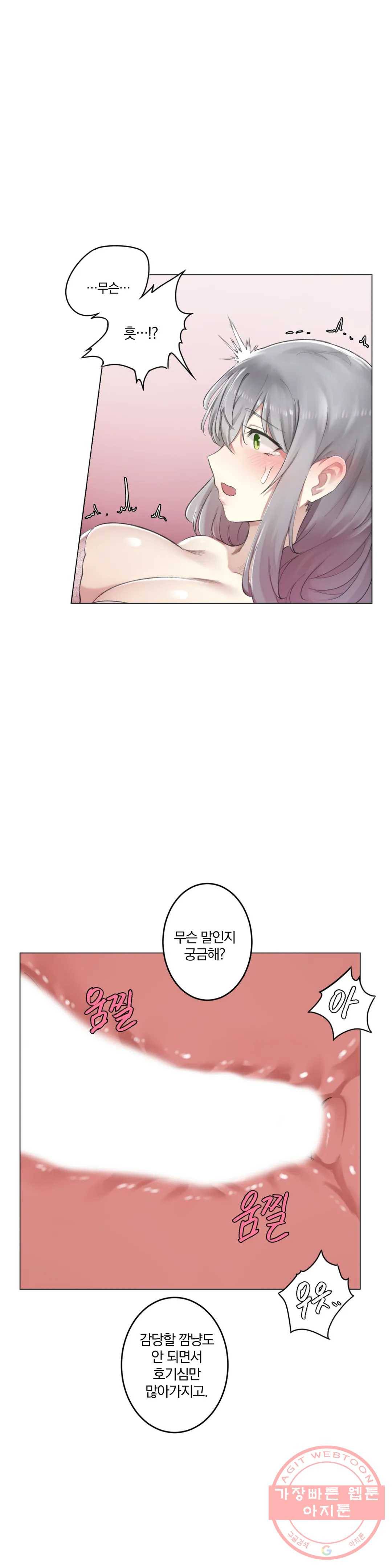 하지 않으면 떨어지는 방 3화 31