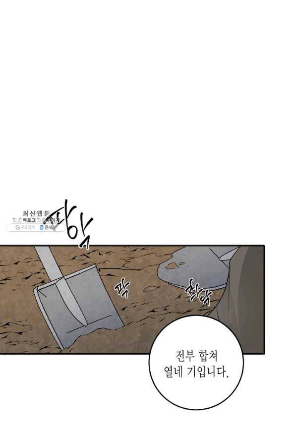 연록흔 126화 비희 1