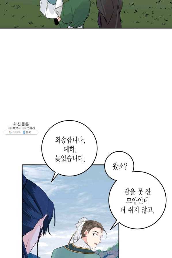 연록흔 126화 비희 3
