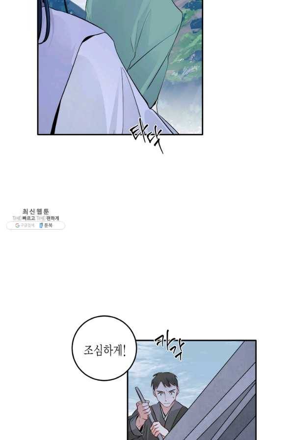 연록흔 126화 비희 4