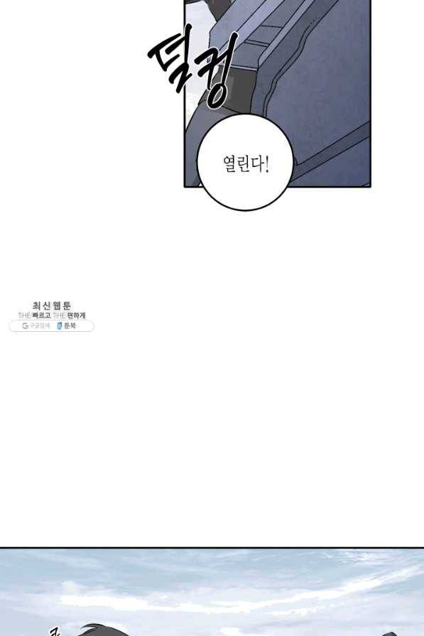 연록흔 126화 비희 5