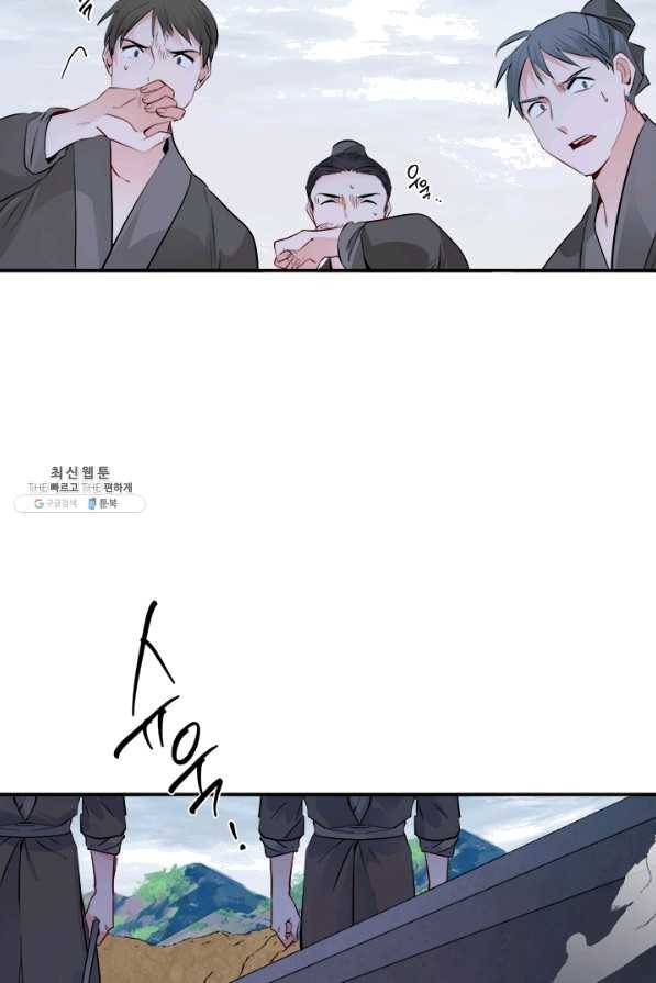 연록흔 126화 비희 6