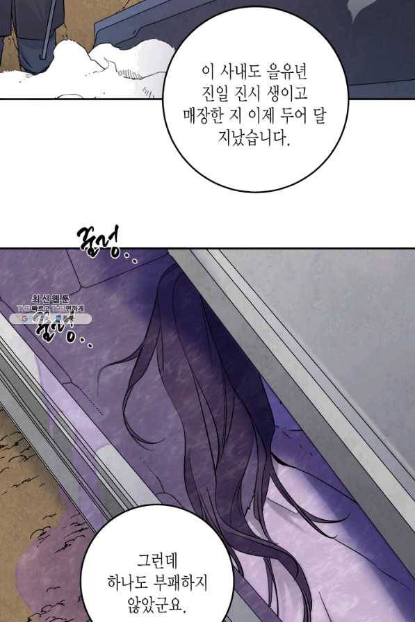 연록흔 126화 비희 7