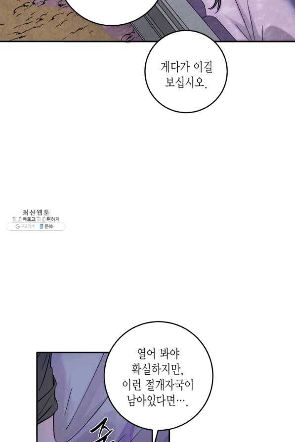 연록흔 126화 비희 8