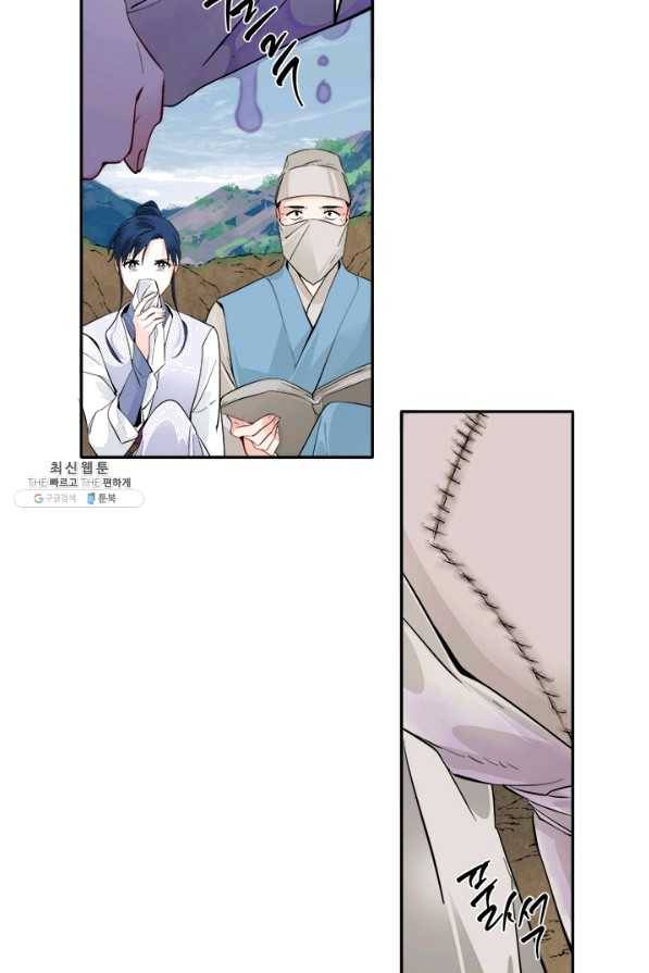 연록흔 126화 비희 9