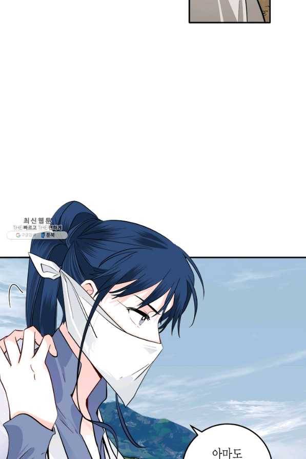 연록흔 126화 비희 10
