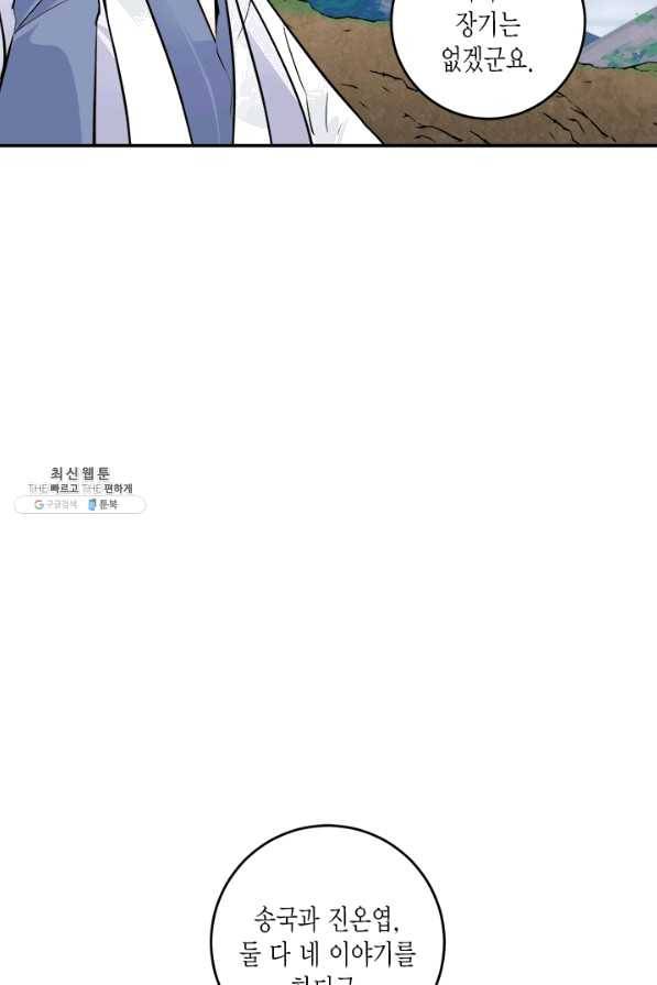 연록흔 126화 비희 11