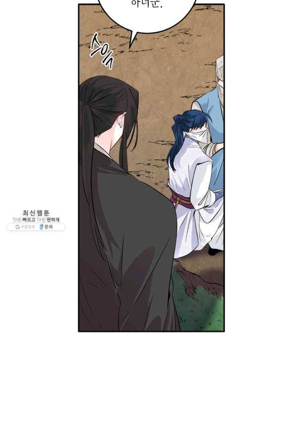 연록흔 126화 비희 12