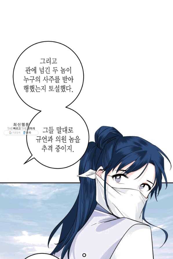 연록흔 126화 비희 13