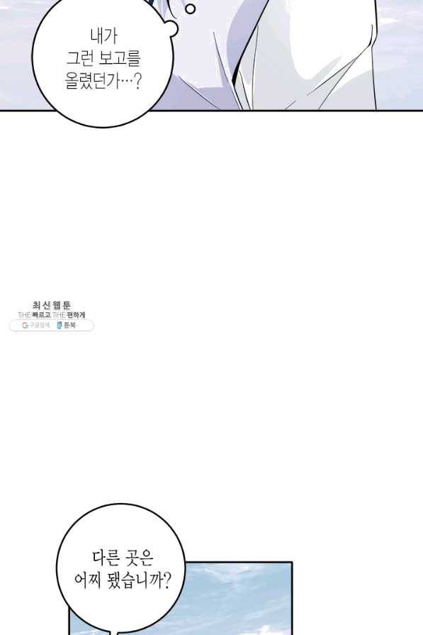 연록흔 126화 비희 14