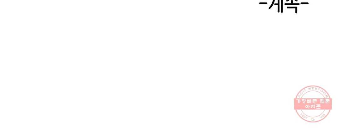 여친이 좀비! 33화 4