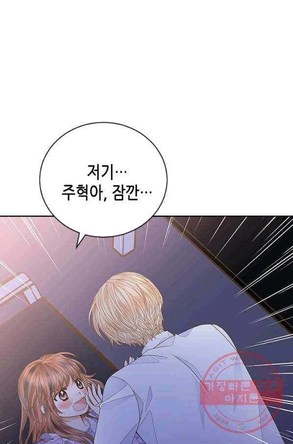 나의 나쁜 연하남 76화 2