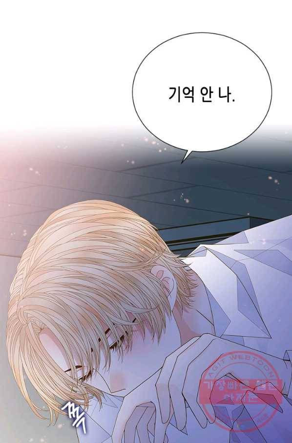 나의 나쁜 연하남 76화 6