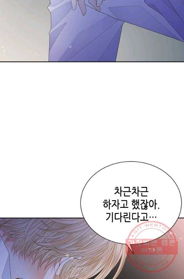 나의 나쁜 연하남 76화 7