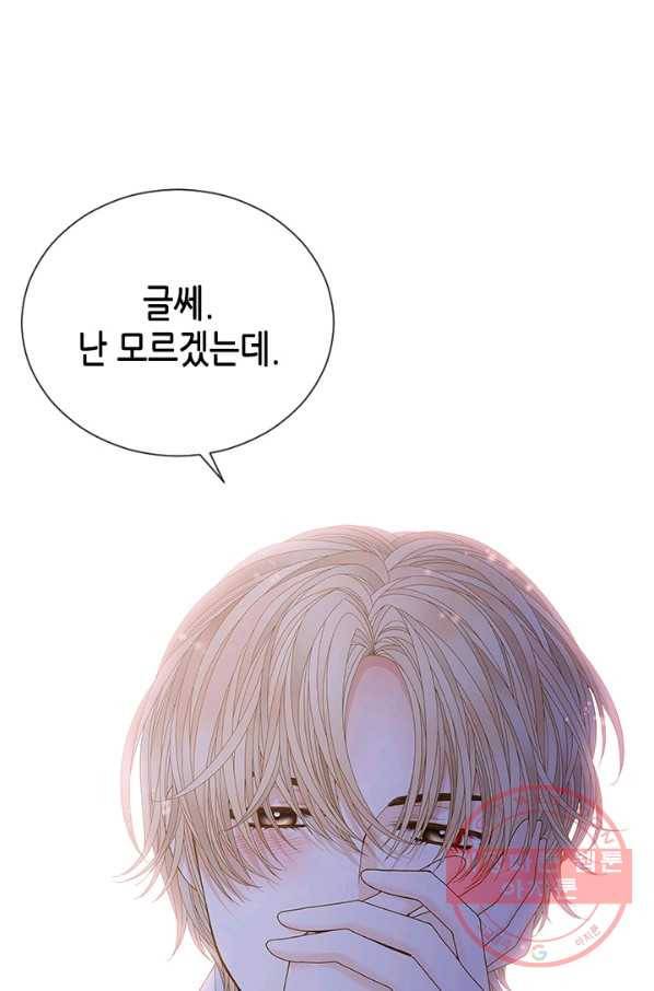 나의 나쁜 연하남 76화 9