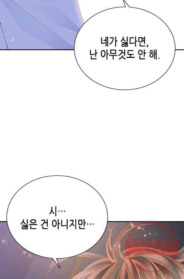 나의 나쁜 연하남 76화 17