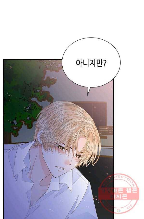 나의 나쁜 연하남 76화 19