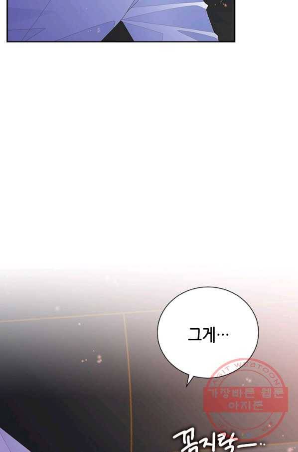 나의 나쁜 연하남 76화 20