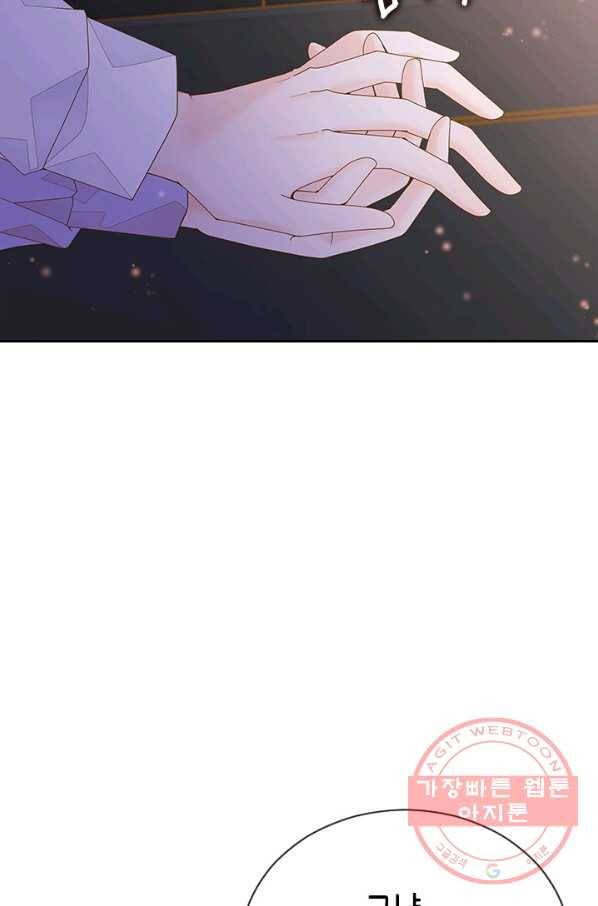 나의 나쁜 연하남 76화 21