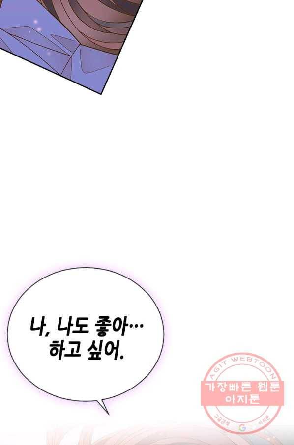 나의 나쁜 연하남 76화 23