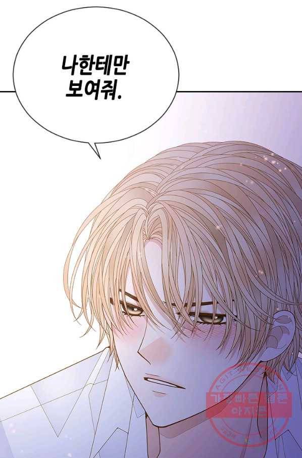 나의 나쁜 연하남 76화 30