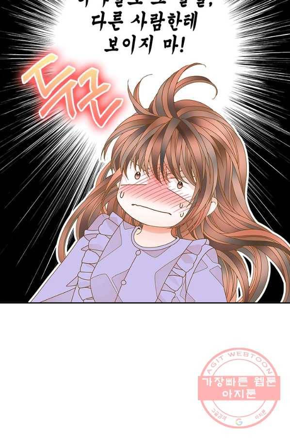 나의 나쁜 연하남 76화 32