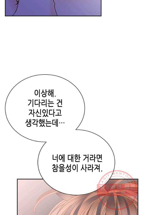 나의 나쁜 연하남 76화 34