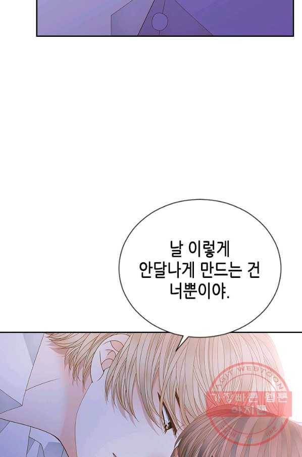 나의 나쁜 연하남 76화 36