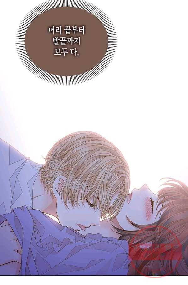 나의 나쁜 연하남 76화 41
